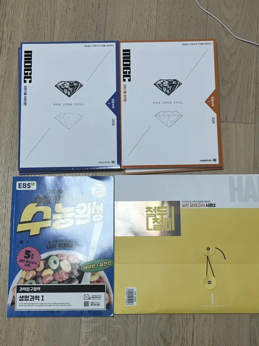 [일괄] 26한종철 MDGC 모든기출+25한종철실모+25수완